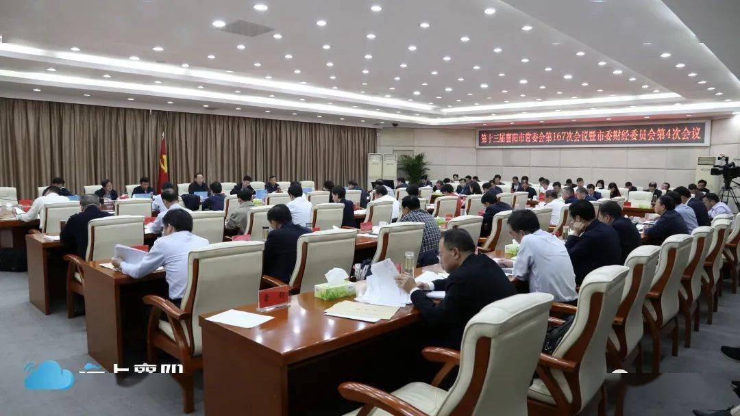 立法防控经济运行乐成书记要求以最大努力争取最好结果