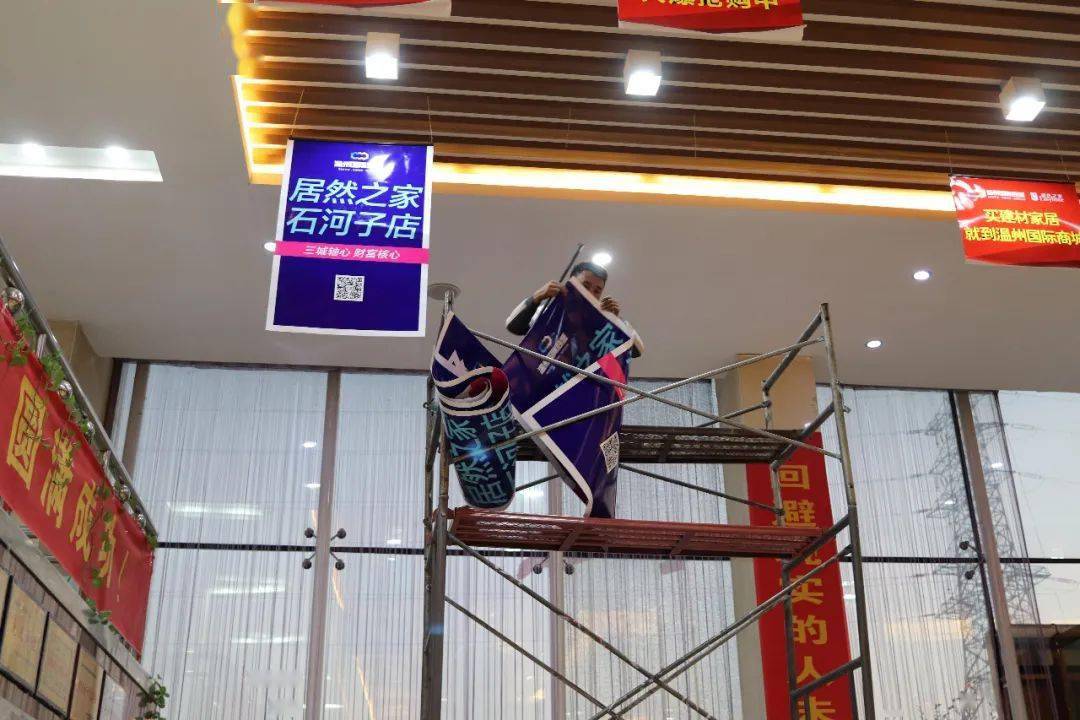 石河子居然之家营销中心,新的起点,新的征程.