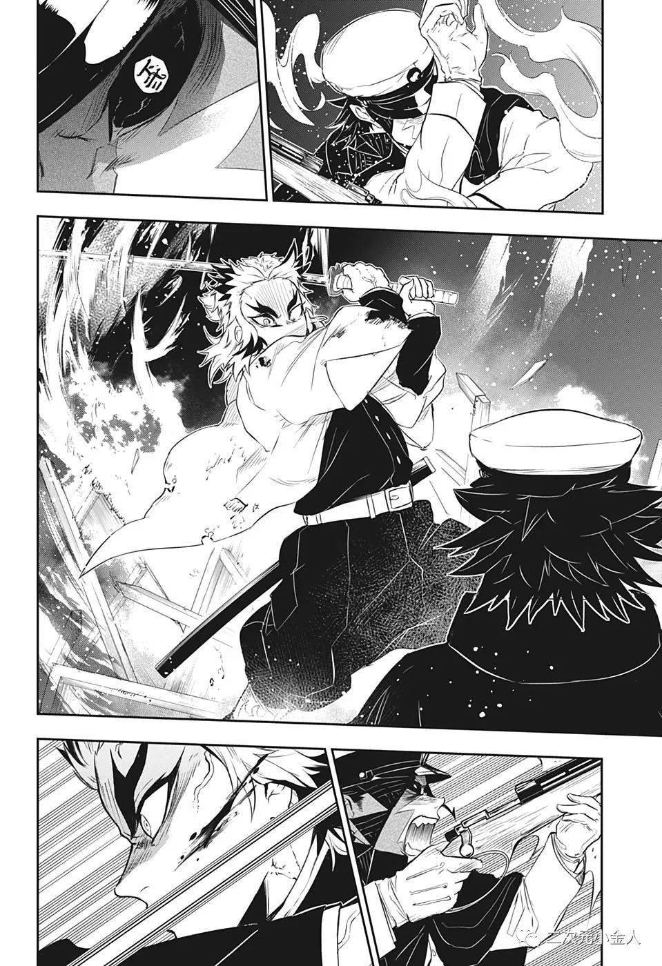 鬼灭之刃炼狱外传漫画前篇汉化版