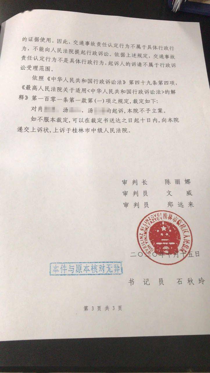 夫妻双双身亡桂林机场路这起车祸最新消息来了