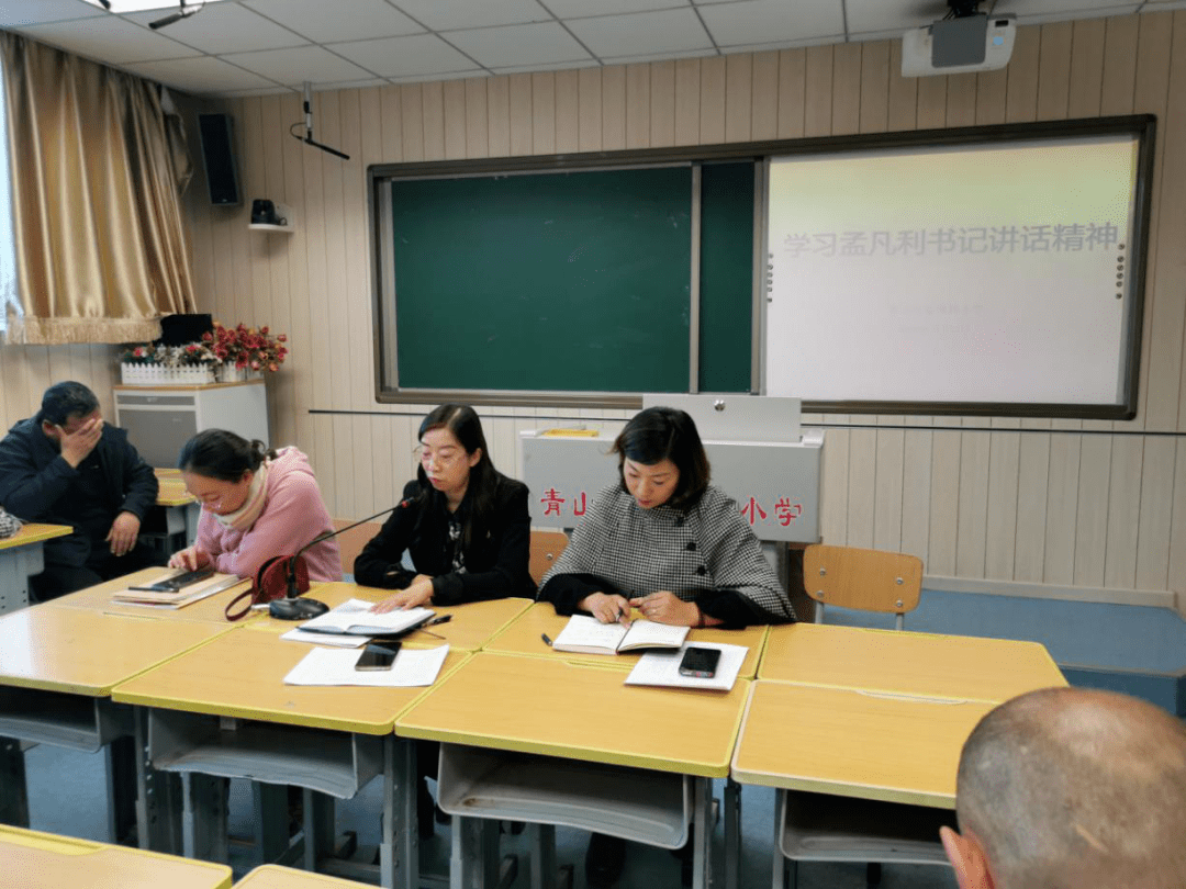 校園時訊富強路小學傳達學習貫徹孟凡利書記調研指示精神