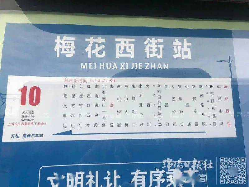 今天起,绵阳10路公交车"搬家"了!请到这里上下车……_终点站