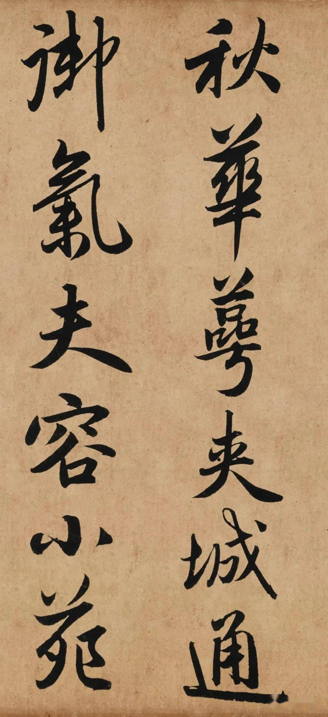 赵孟頫《杜甫秋兴八首》