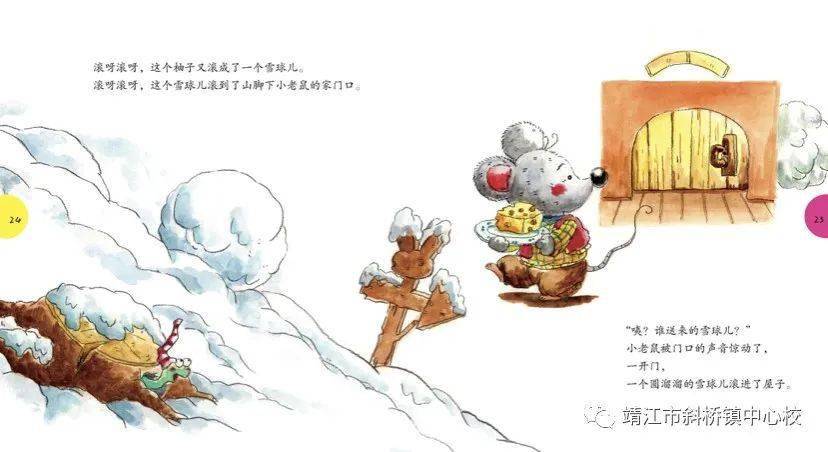 兴阜幼儿园课程故事柚见美好