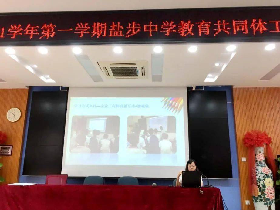 中小衔接,提质增效——2020盐步中学共同体会议