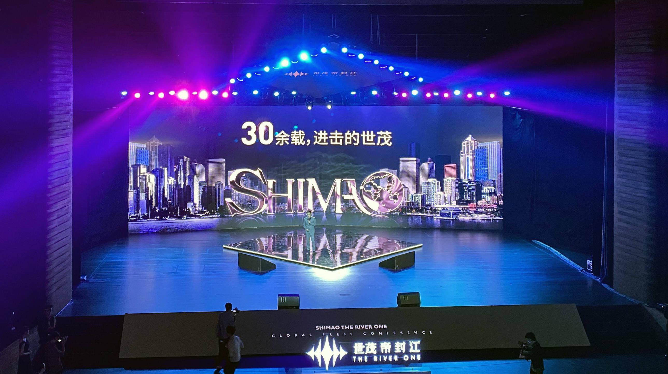 世茂帝封江·宽厚坊全球商业发布会辉煌启幕!