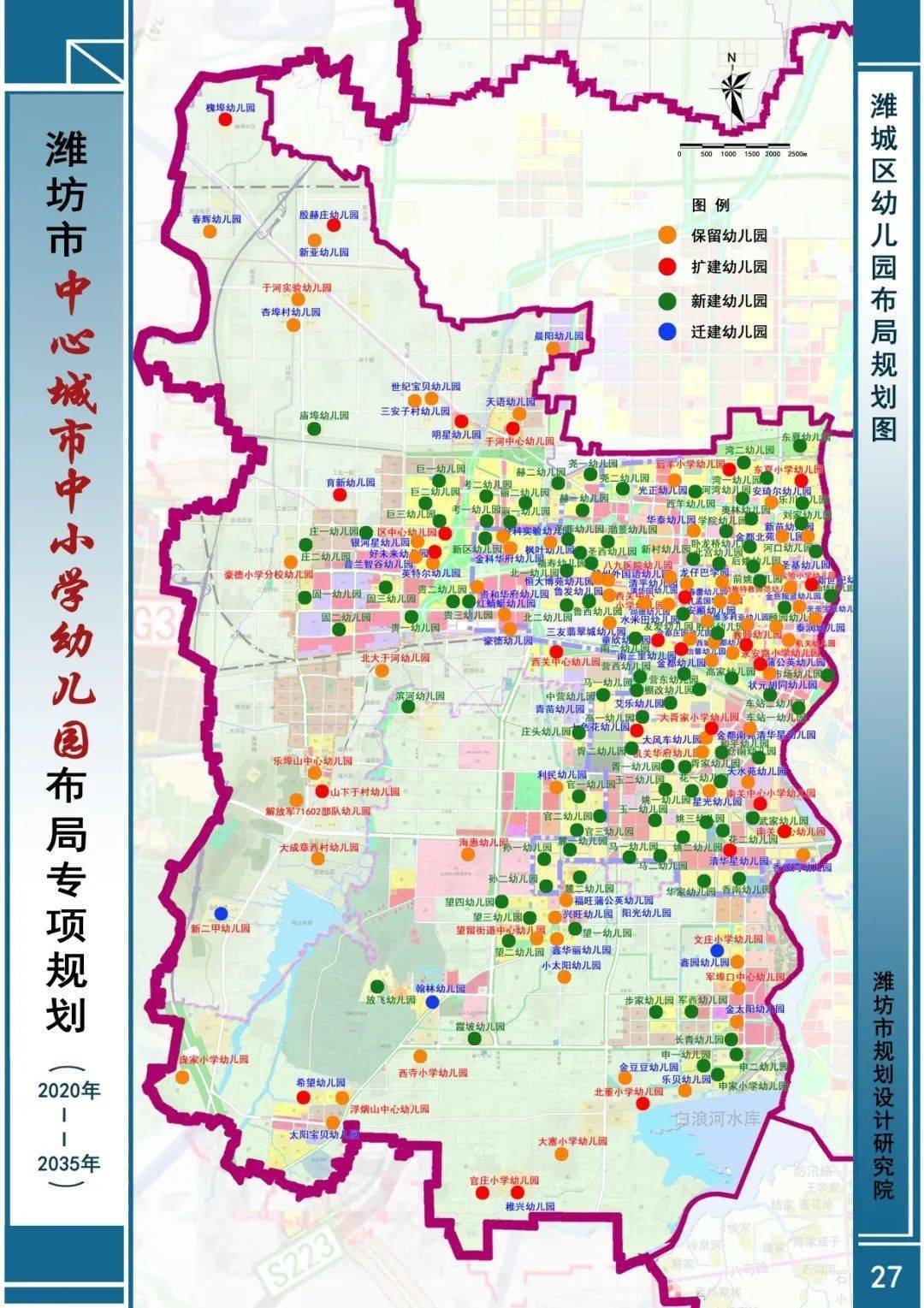刚刚重磅规划曝光潍坊城区布局千余所学校