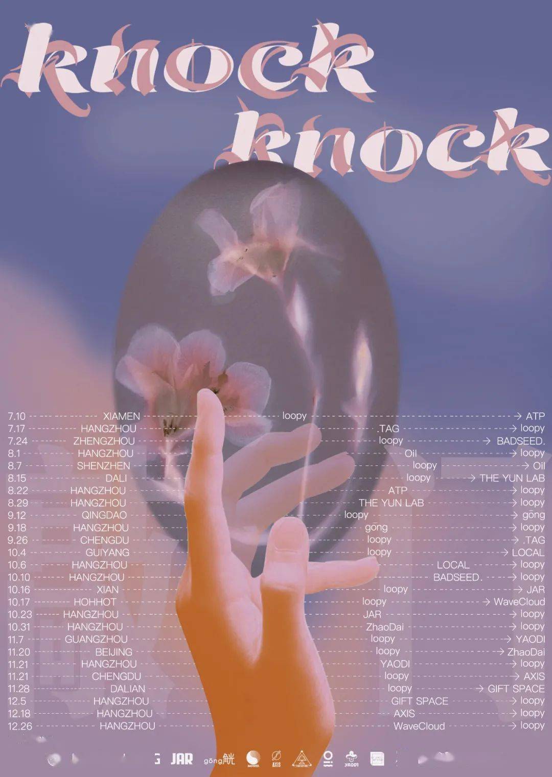 惊喜百分百｜loopy「Knock Knock敲门」回顾_live