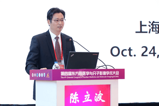 上海交通大学附属第六人民医院陈立波教授作了题为《分化型甲状腺癌碘