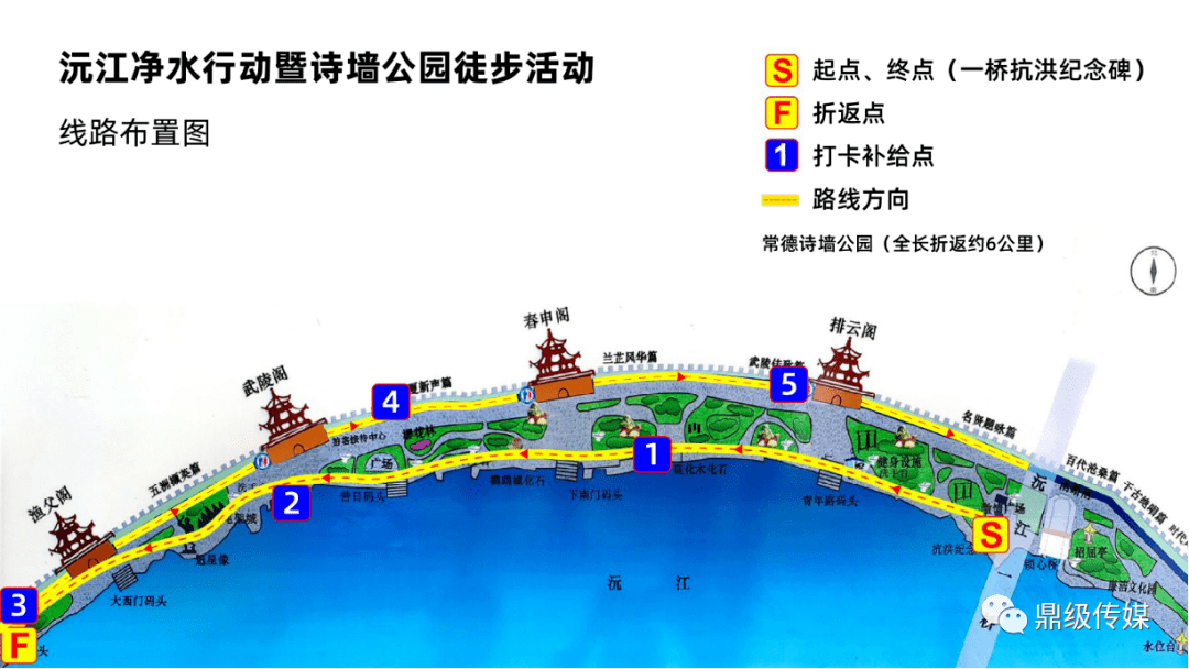 沅江净水行动暨诗墙公园徒步活动行者旭辉 焕新常德11月1日上午8:00才