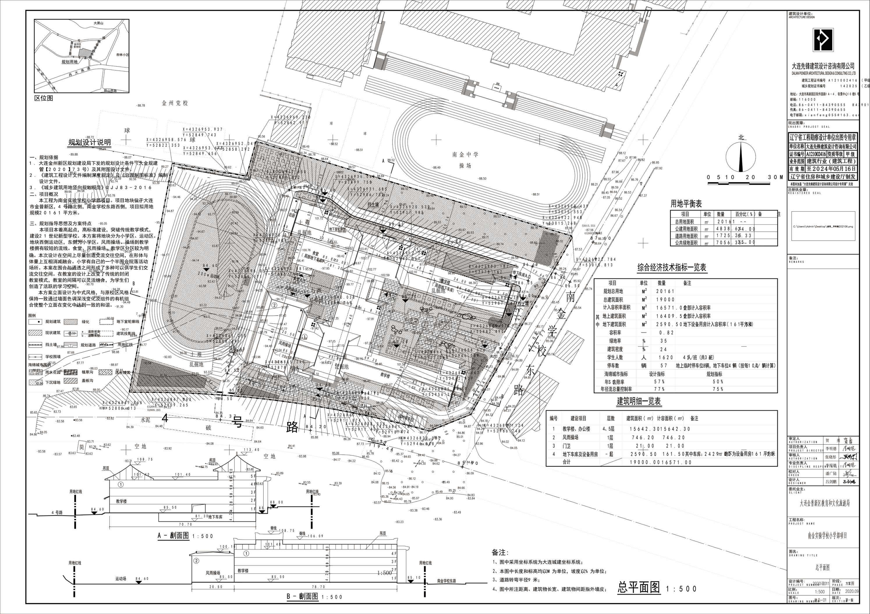 实验小学总校平面地图图片