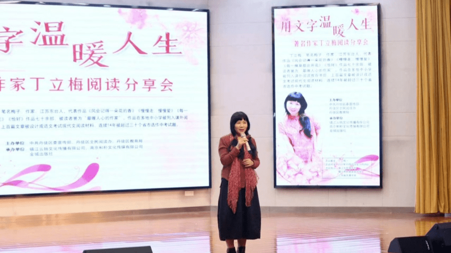 宜城中学丹徒高级中学在活动现场丁立梅还和学生们互动交流签名并合影