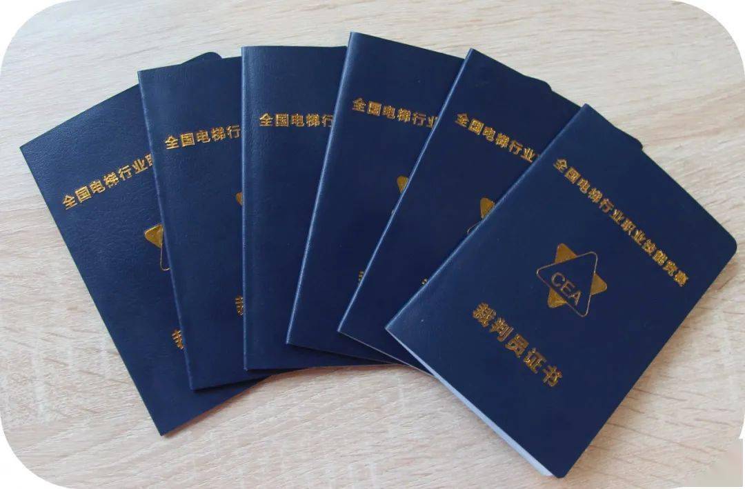 竞赛——全国电梯行业职业技能竞赛云端裁判员培训认证班在云端举办