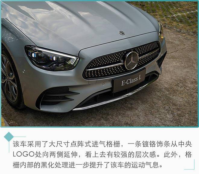 豪华/运动/科技完美融合 试驾奔驰新款e级