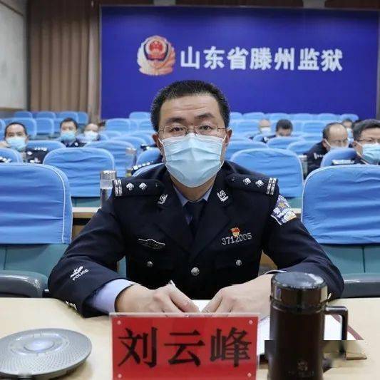 滕州监狱召开2020年度五大改造工作理论研讨会