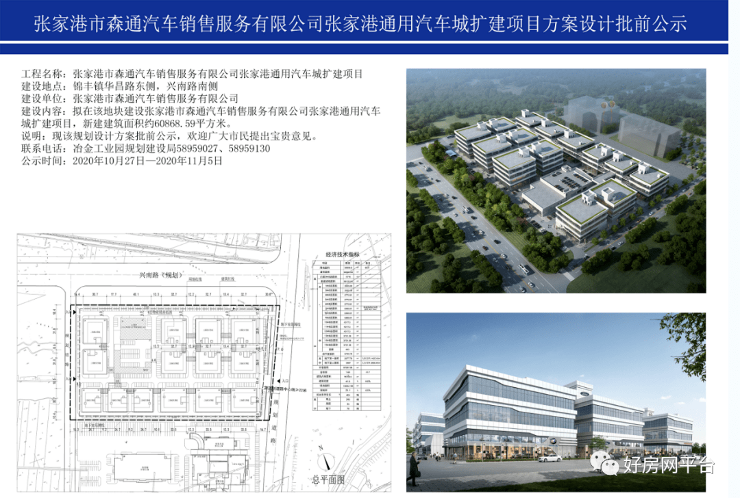 59平方米,张家港这个扩建项目公示来了!_手机搜狐网