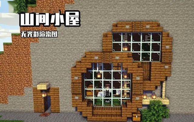 滚到我收藏夹吃灰吧出自mc建筑大触13款精致的山间小屋