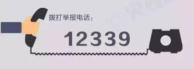 公民和组织发现间谍行为时应当立即拨打举报电话:12339或向当地国家