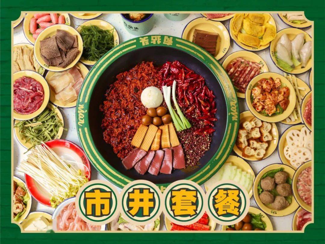 有拈头118元享套餐2选17店通用套餐升级火锅界的满汉全席光盘行动从