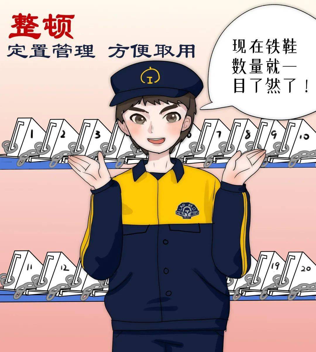 漫画丨图解5s