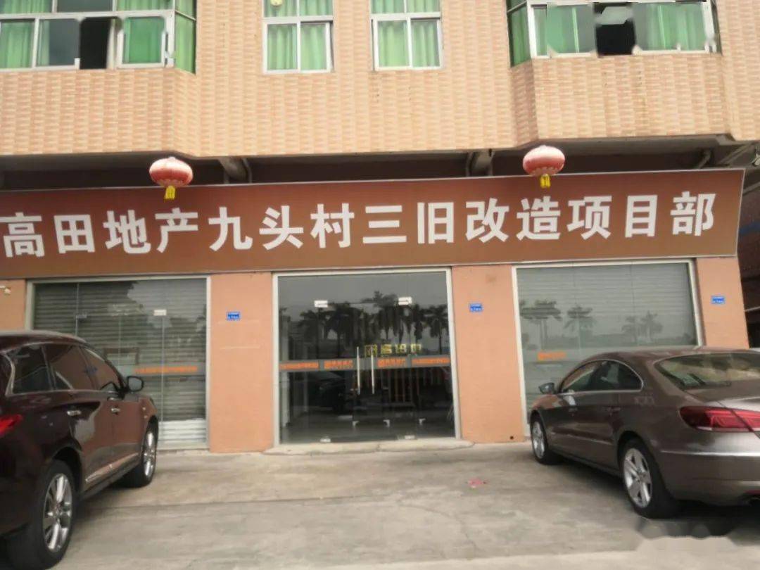 东城这条村发达啦32万平旧改物业补偿价值超过33亿