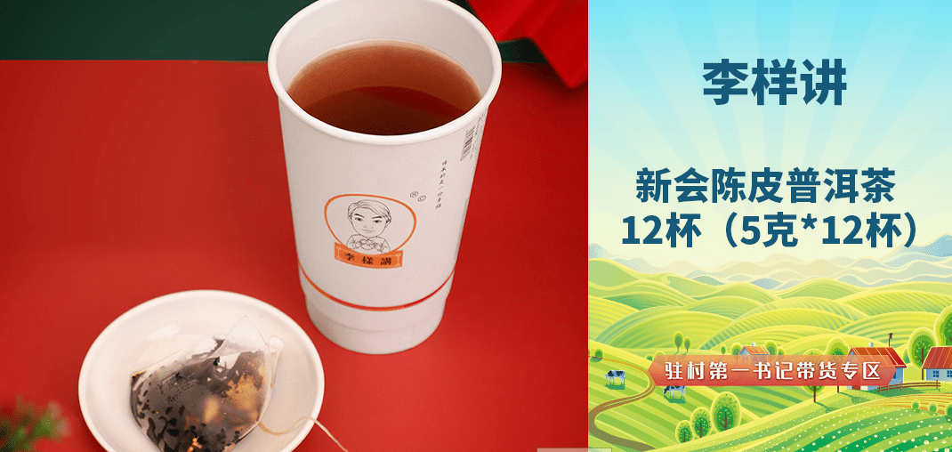 第一书记直播带货新会有个花丛中的古村落竟藏了那么多宝藏美食特产