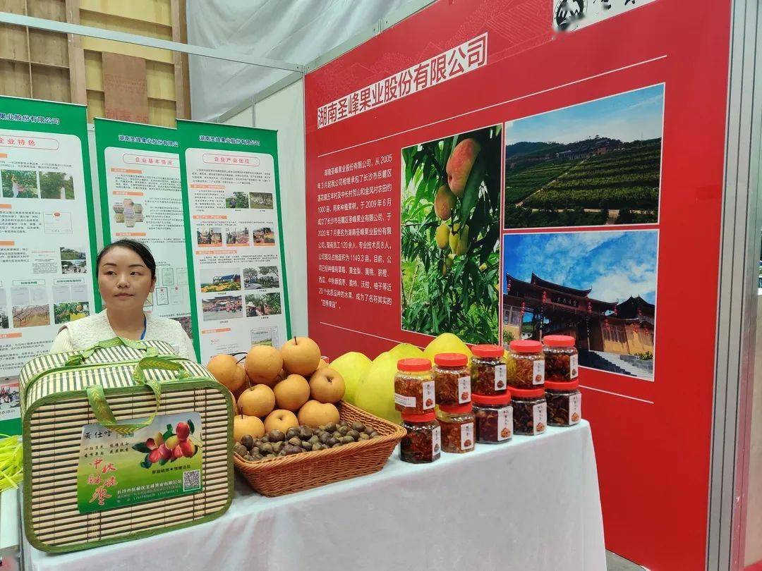 第一家:湖南圣峰果业股份有限公司△跟着小岳的镜头去农博会看看吧~接