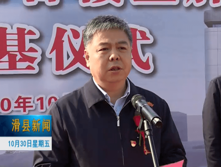 滑县人民医院急诊综合楼暨肿瘤综合治疗楼奠基仪式举行_陈忠