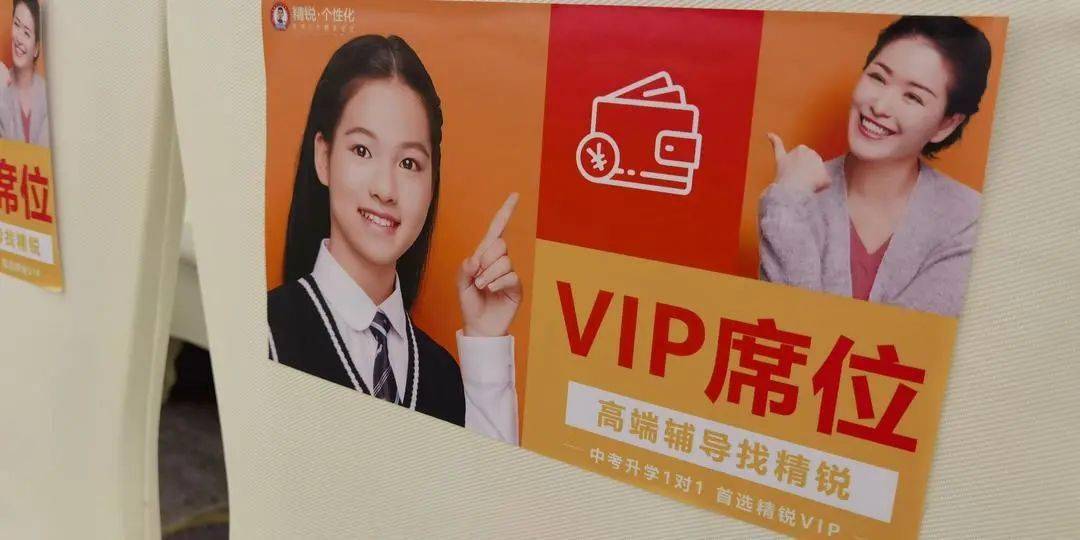 精锐教育发布高端vip产品全新一站式的升学产品解决高端辅导需求