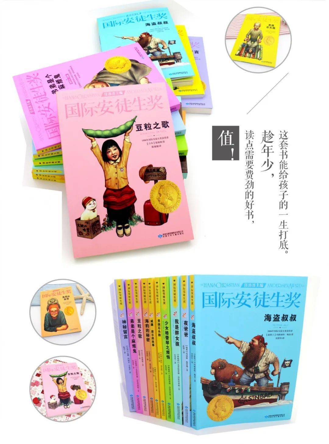 安徒生被称为什么
