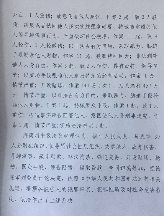 刚刚,青海"日月山"埋尸案宣判_张成虎
