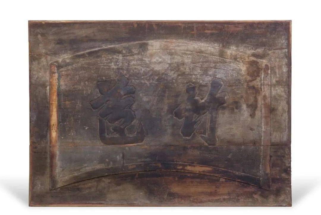 文房匾额:挂在墙上的文人理想