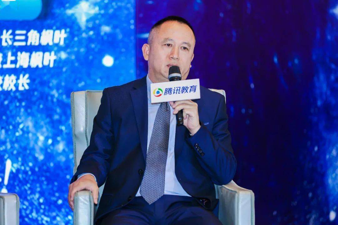 精彩论坛之校长对话国际学校如何扎实打造出具有国际化视野的学生