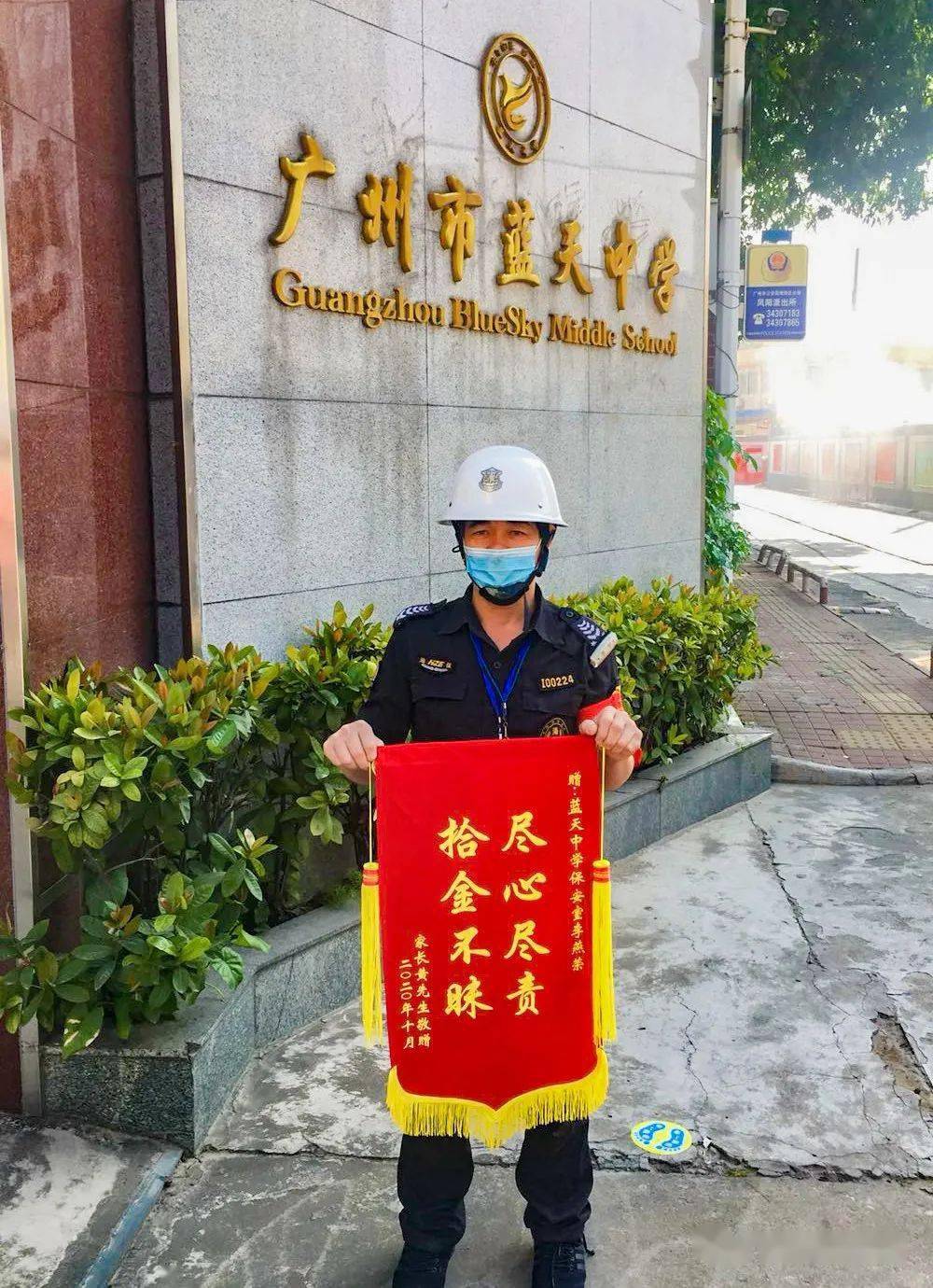 10月19日,在蓝天中学校会上,家长黄先生给凤阳大队保安员李燕荣同志送