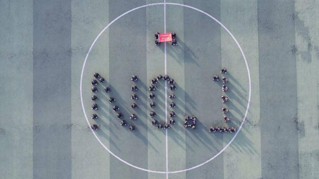 19十九连班级:护专1-2班十九连的队形是由爱心与数字1和9组合而成