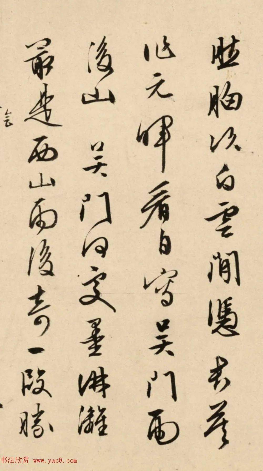 文徵明66岁行书题西山雨观图