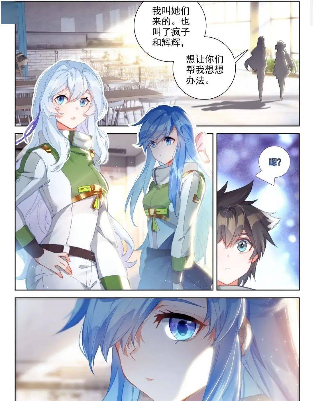 斗罗第四部第187话冻千秋的询问