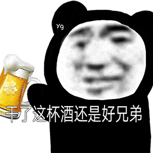 熊猫头表情包i哥哥来洗澡呀