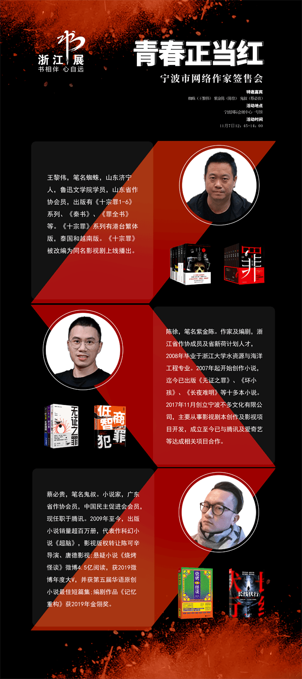 该悬疑剧的原著《坏小孩》作者紫金陈,联袂蜘蛛(《十宗罪》作者),鬼叔