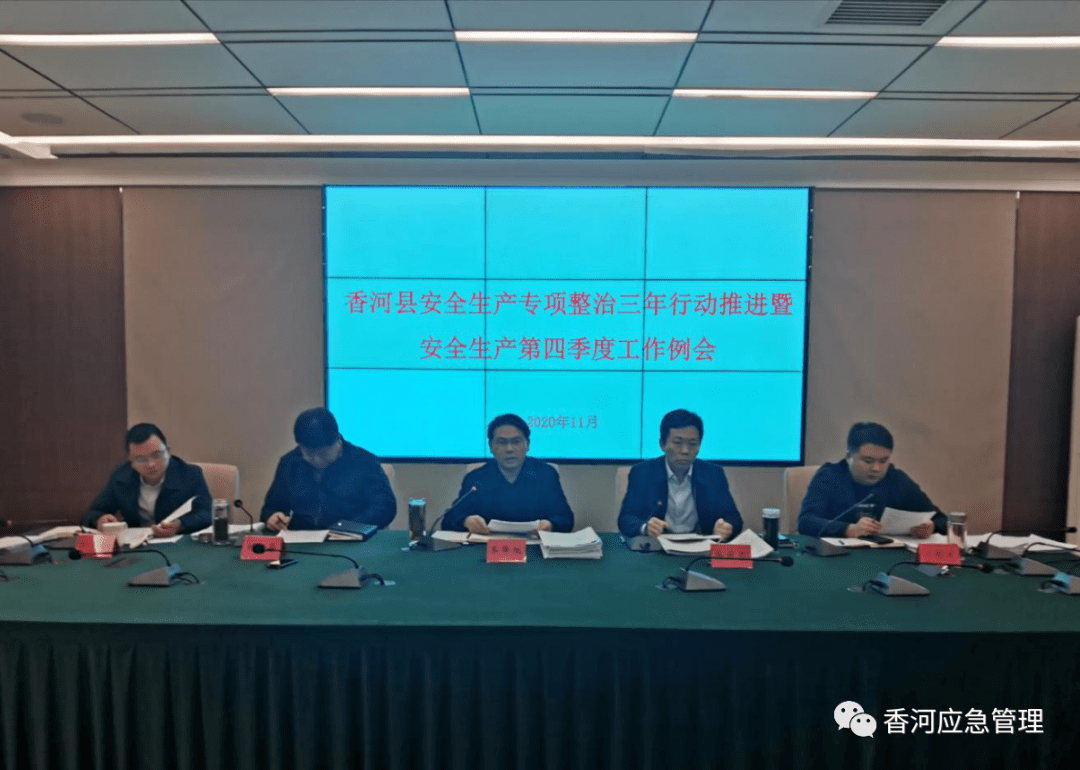 县委常委,常务副县长齐建光,副县长,县公安局长刘振华,副县长闫明杰