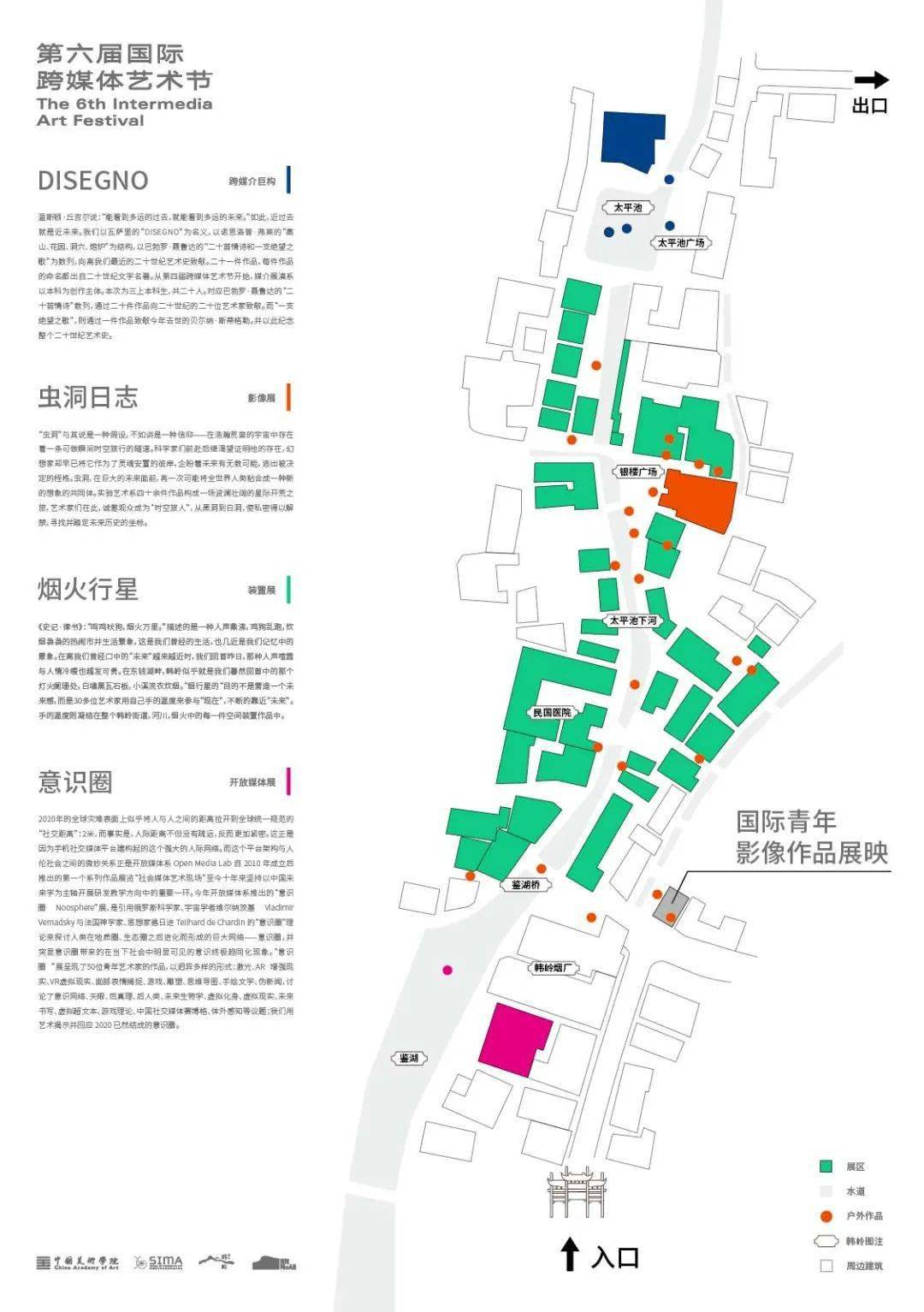 展览▏在韩岭万道星芒汇入长河