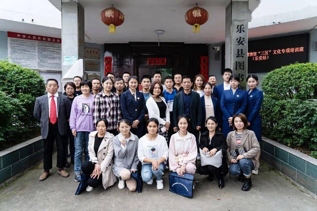 2020年"三区"文化专项培训班 第二站——乐安