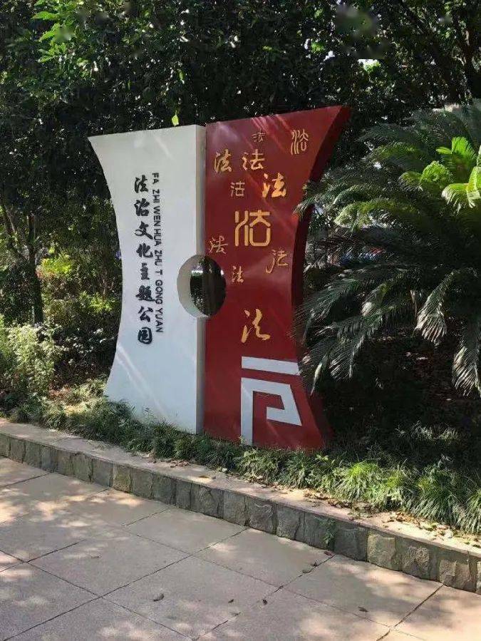 看一看!慈溪这几个"民主法治村