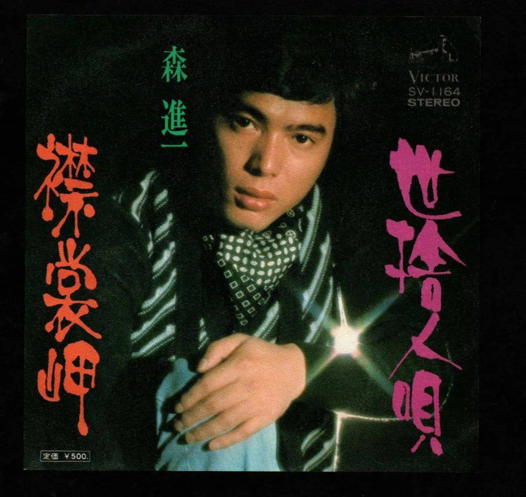 邓丽君唱过日本国宝歌手森进一成名曲襟裳岬
