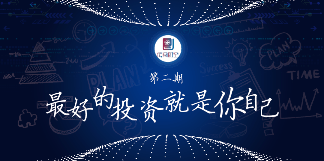 活动通知阅读豪礼最好的投资就是你自己