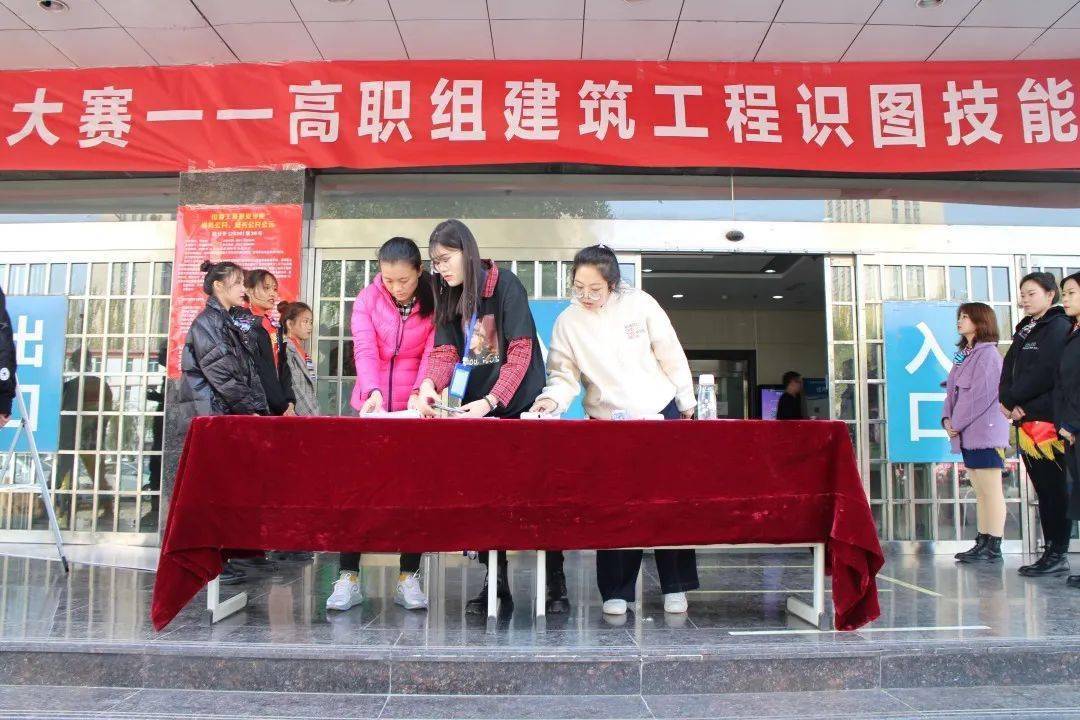 建筑与测绘工程系主办山西省第十四届建筑工程识图技能大赛