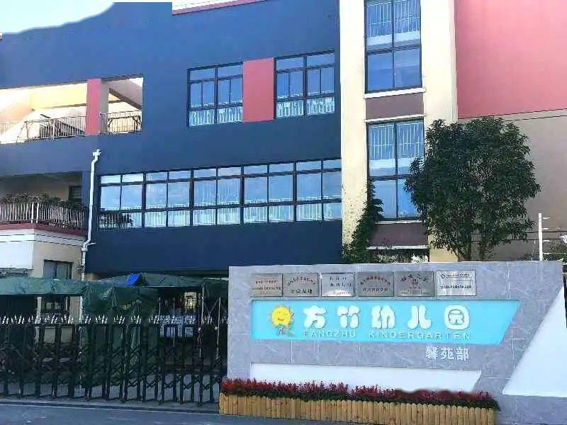 第327期上海市浦东新区方竹幼儿园2021年教师招聘公告