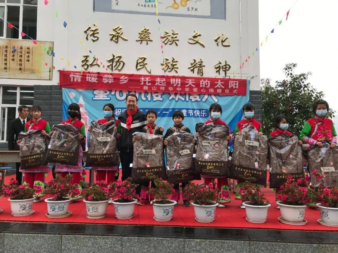 11月2日,巍山县祥华中学向大仓镇新胜小学捐赠校服仪式在新胜小学举行