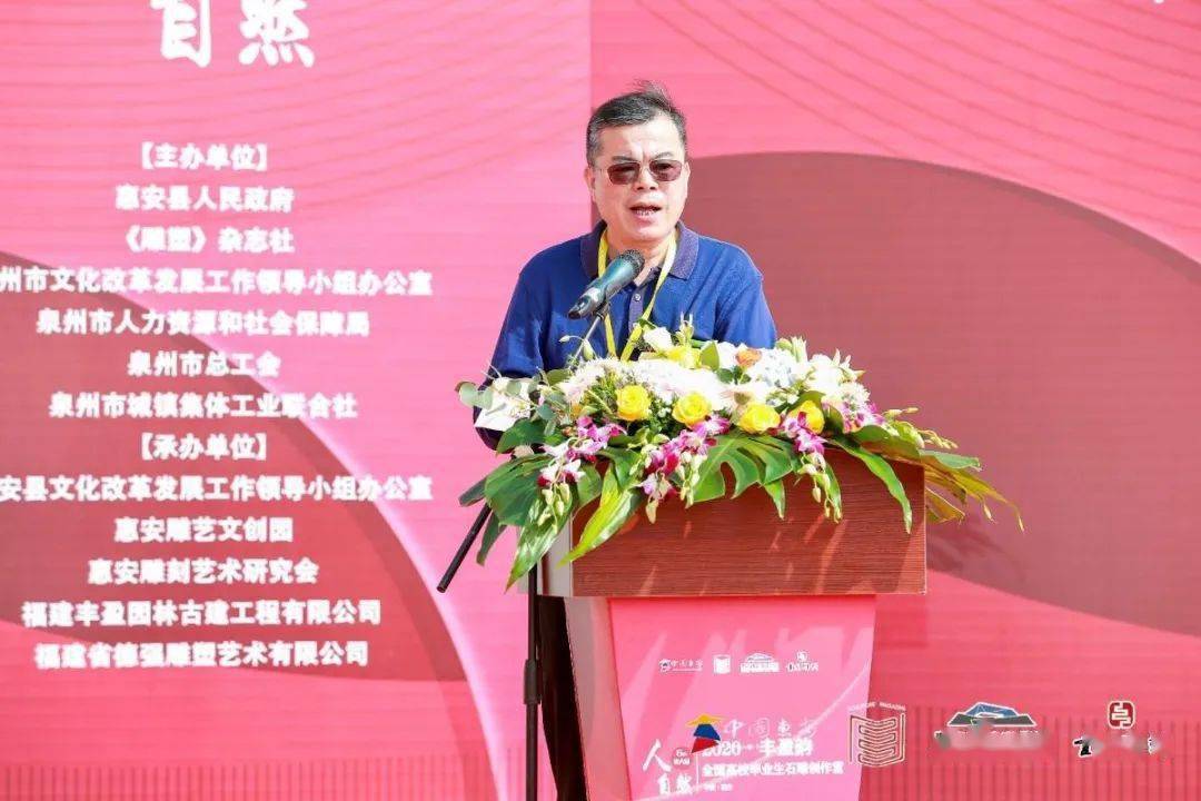 惠安县人民政府党组成员,原副县长黄松友发言惠安县人民政府党组成员