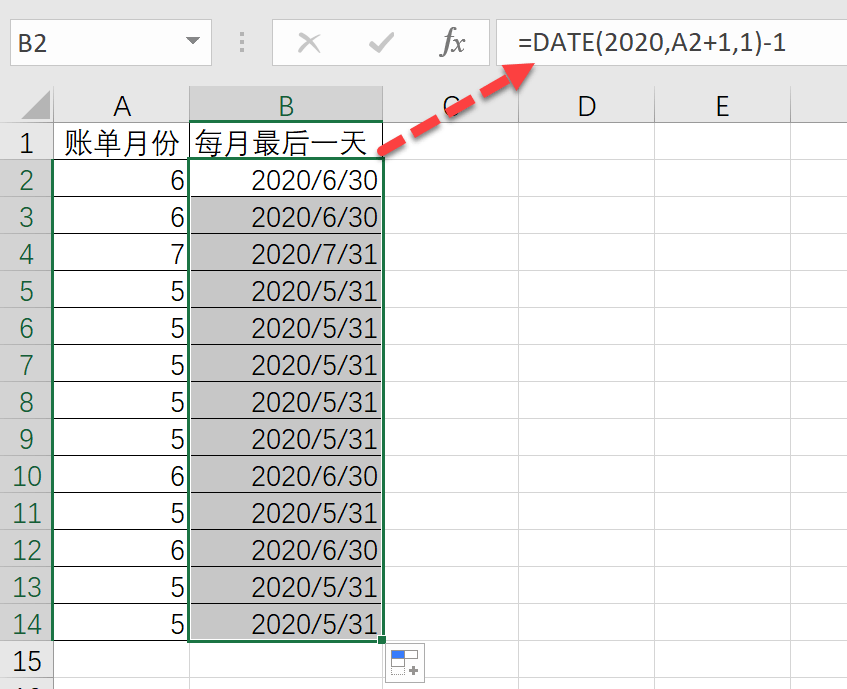 计算账期一个excel公式全搞定